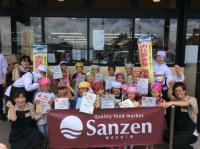 <u>����30�N8��25��</u>�@<u>�Ă̂��d���̌�</u>