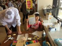 <u>����30�N8��25��</u>�@<u>�Ă̂��d���̌�</u>