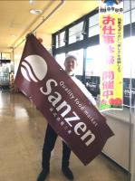 <u>����30�N8��25��</u>�@<u>�Ă̂��d���̌�</u>